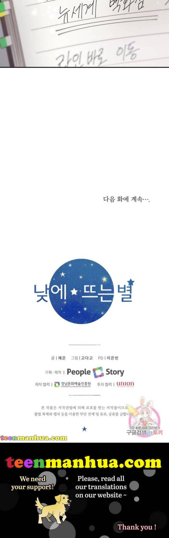 Ánh Sao Ban Mai - Chương 44