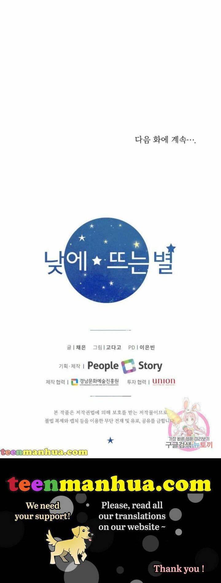 Ánh Sao Ban Mai - Chương 44