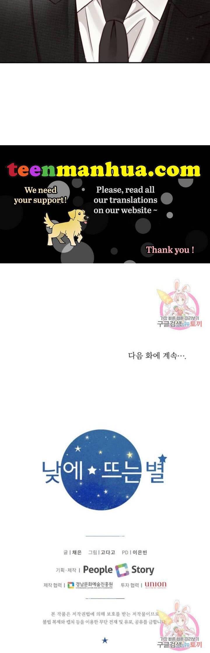 Ánh Sao Ban Mai - Chương 46