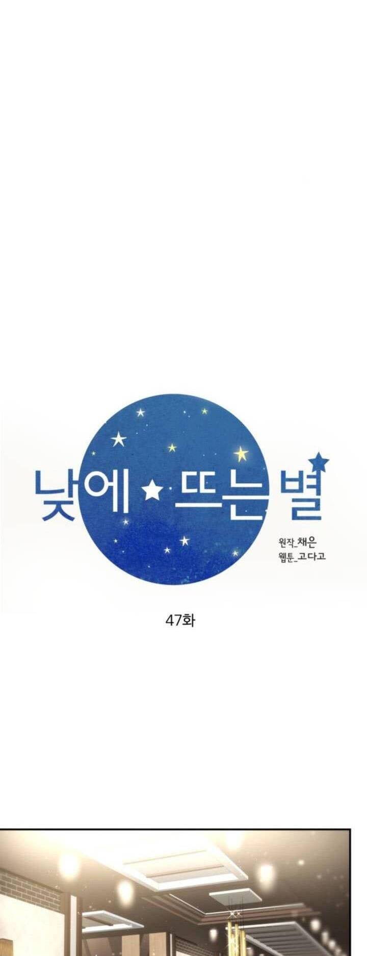 Ánh Sao Ban Mai - Chương 47