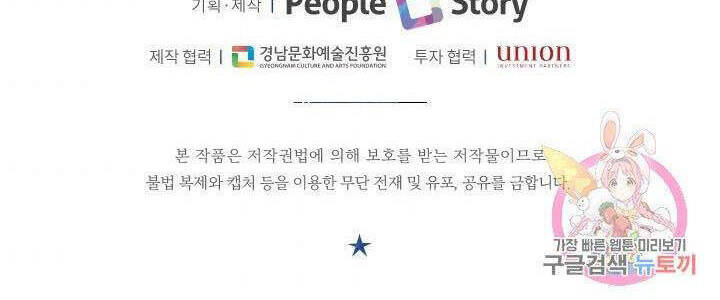 Ánh Sao Ban Mai - Chương 48