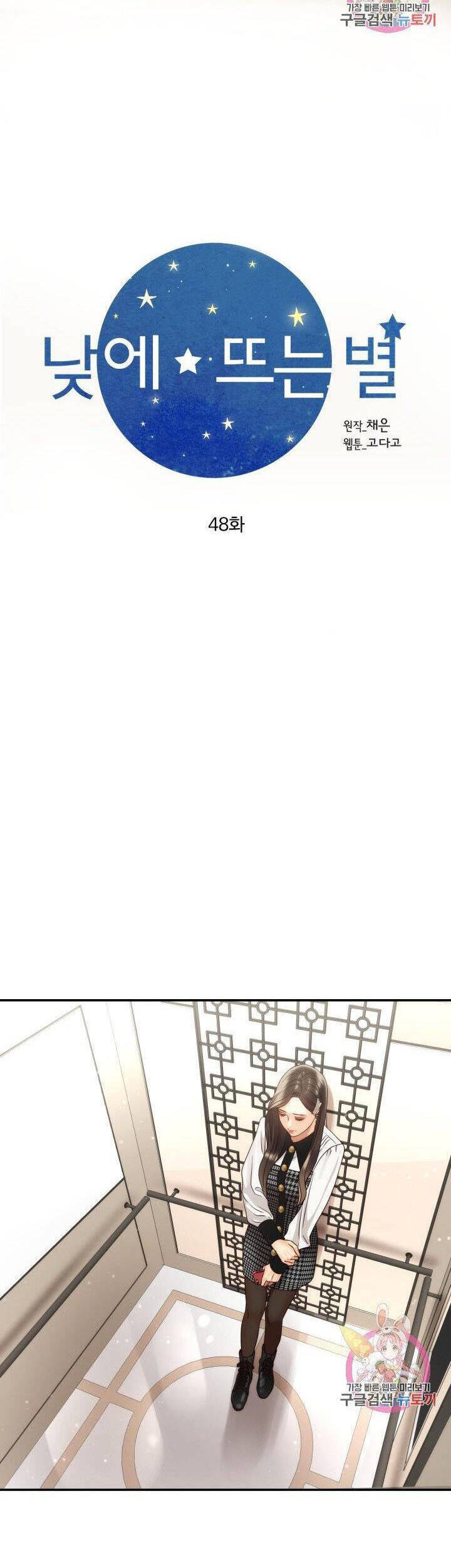 Ánh Sao Ban Mai - Chương 48