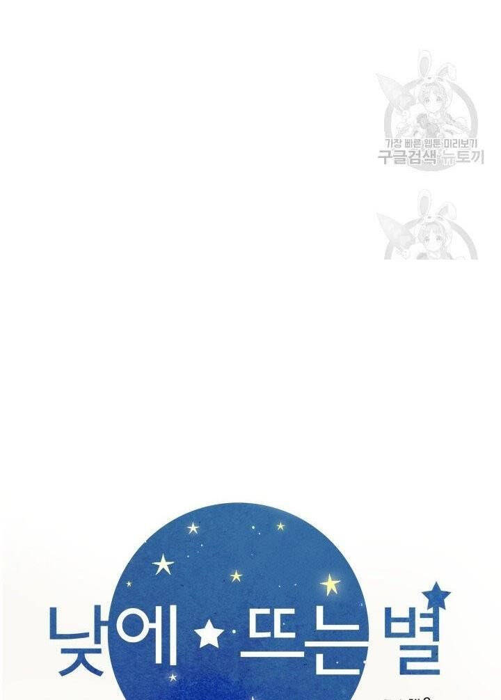 Ánh Sao Ban Mai - Chương 49