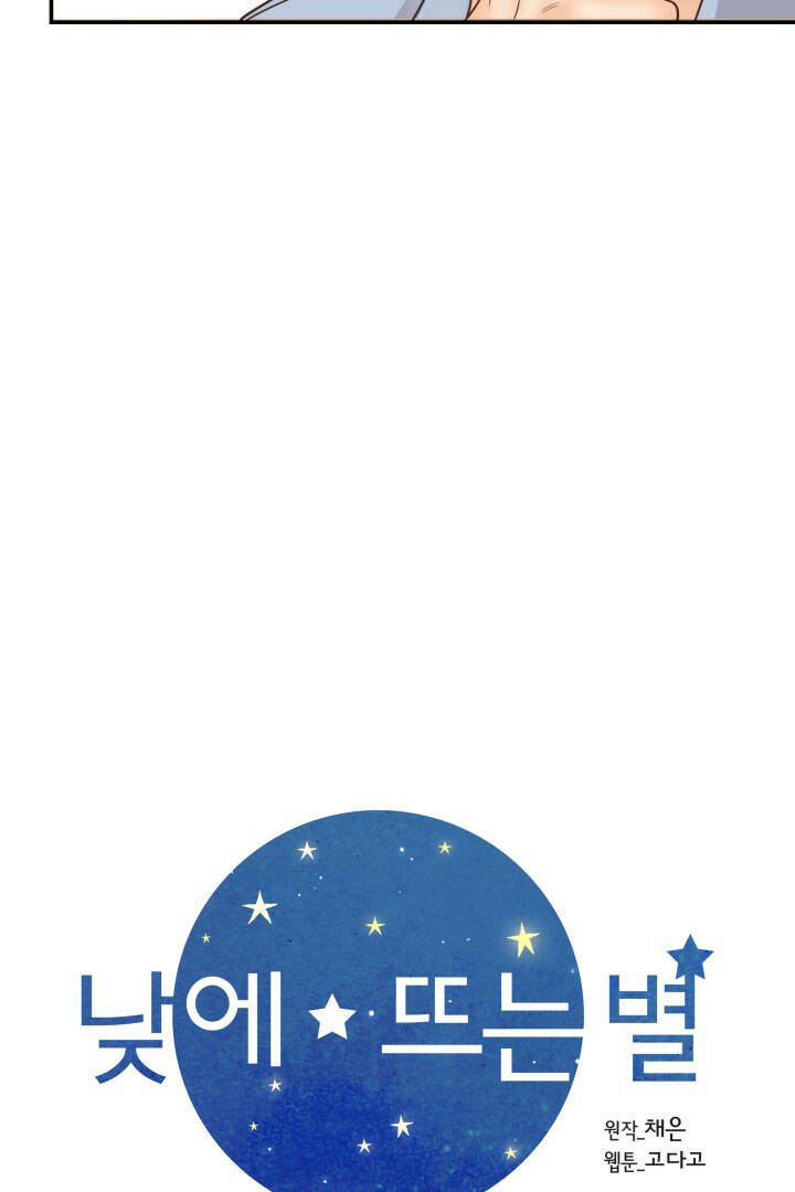 Ánh Sao Ban Mai - Chương 56