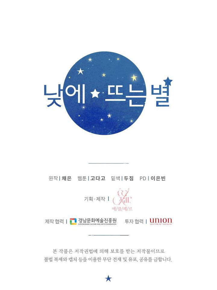 Ánh Sao Ban Mai - Chương 64.2