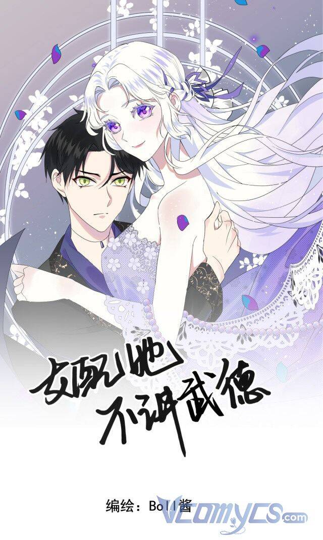 Ta Là Nữ Phụ Độc Ác - Chương 0