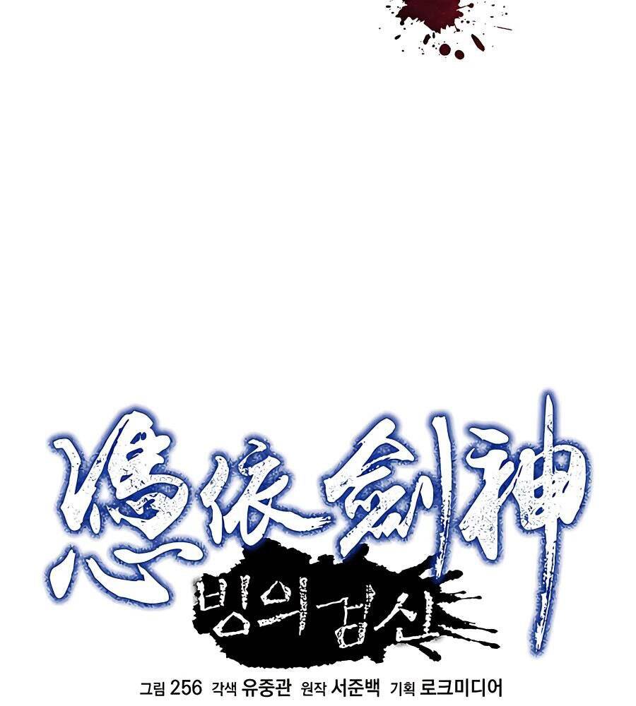 Băng Y Kiếm Thần - Chương 1