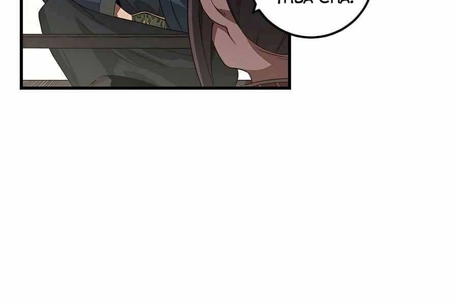 Băng Y Kiếm Thần - Chương 4