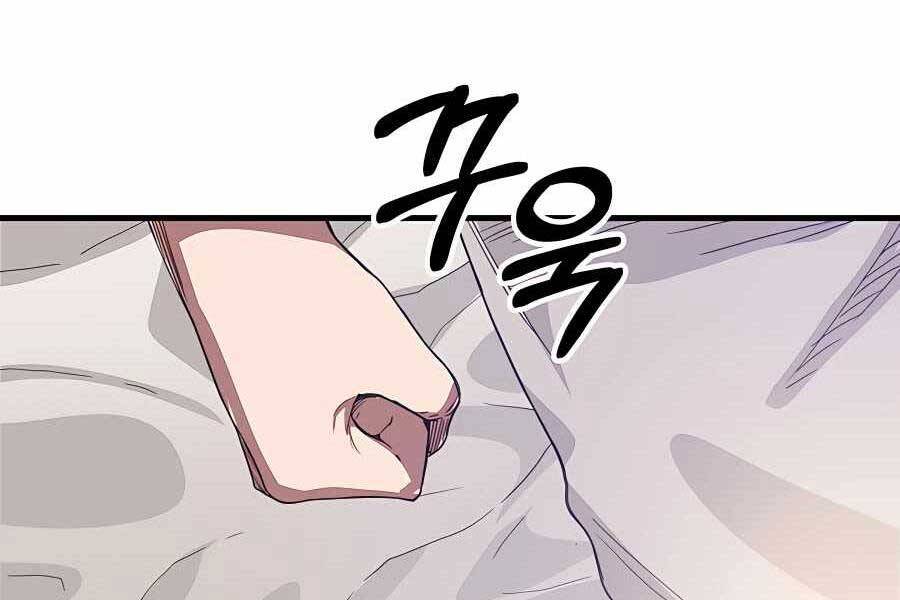 Băng Y Kiếm Thần - Chương 4