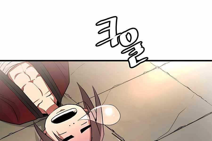 Băng Y Kiếm Thần - Chương 5