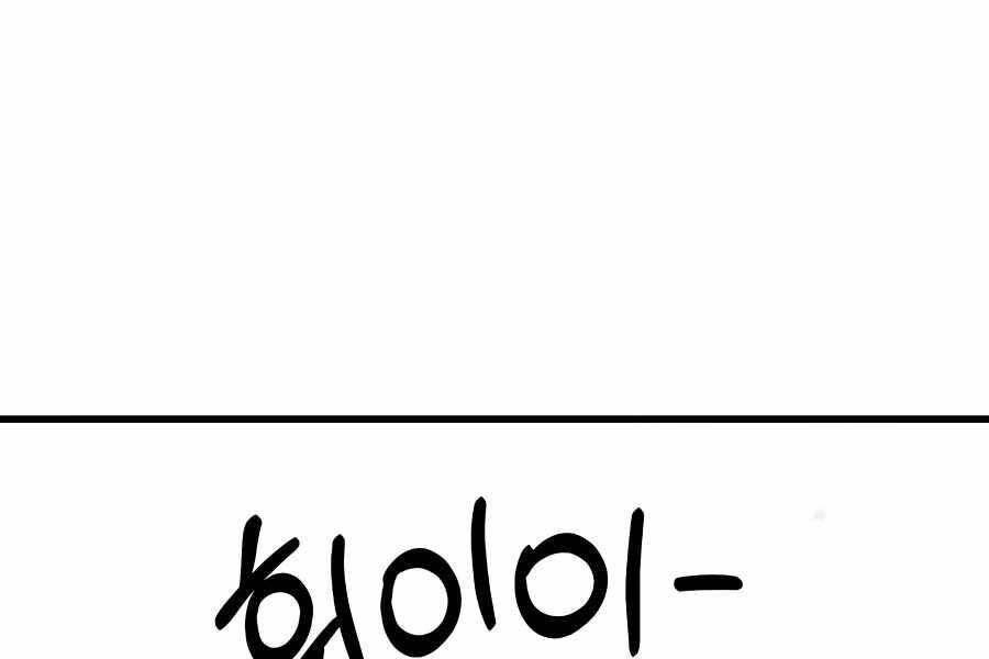 Băng Y Kiếm Thần - Chương 5