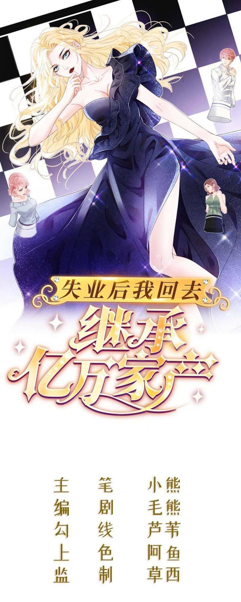 Trở Thành Boss Siêu Giàu Sau Thất Nghiệp - Chương 1