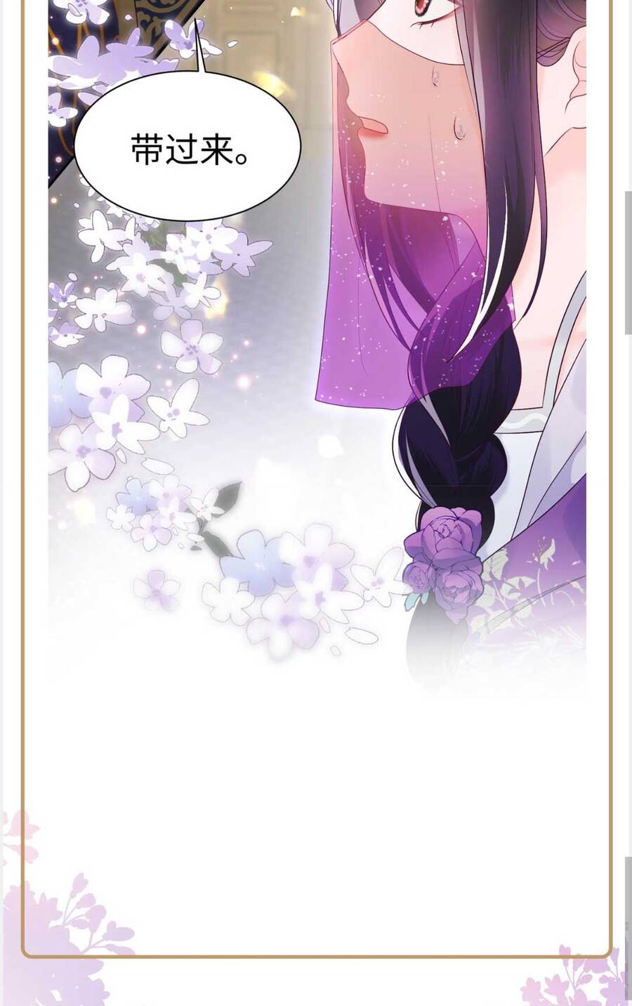 Nữ Phụ Ác Độc Và Vương Gia Phản Diện Cấm Dục - Chương 7