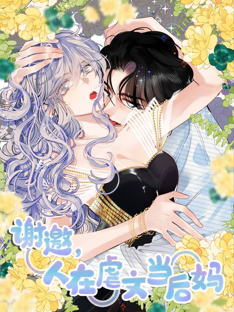 Ngược Đãi Mẹ Kế - Chương 4