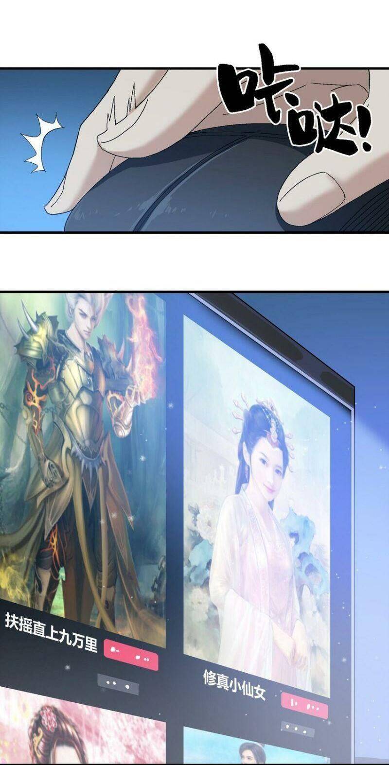 Tôi Vô Địch Sau Khi Xuống Núi - Chương 1