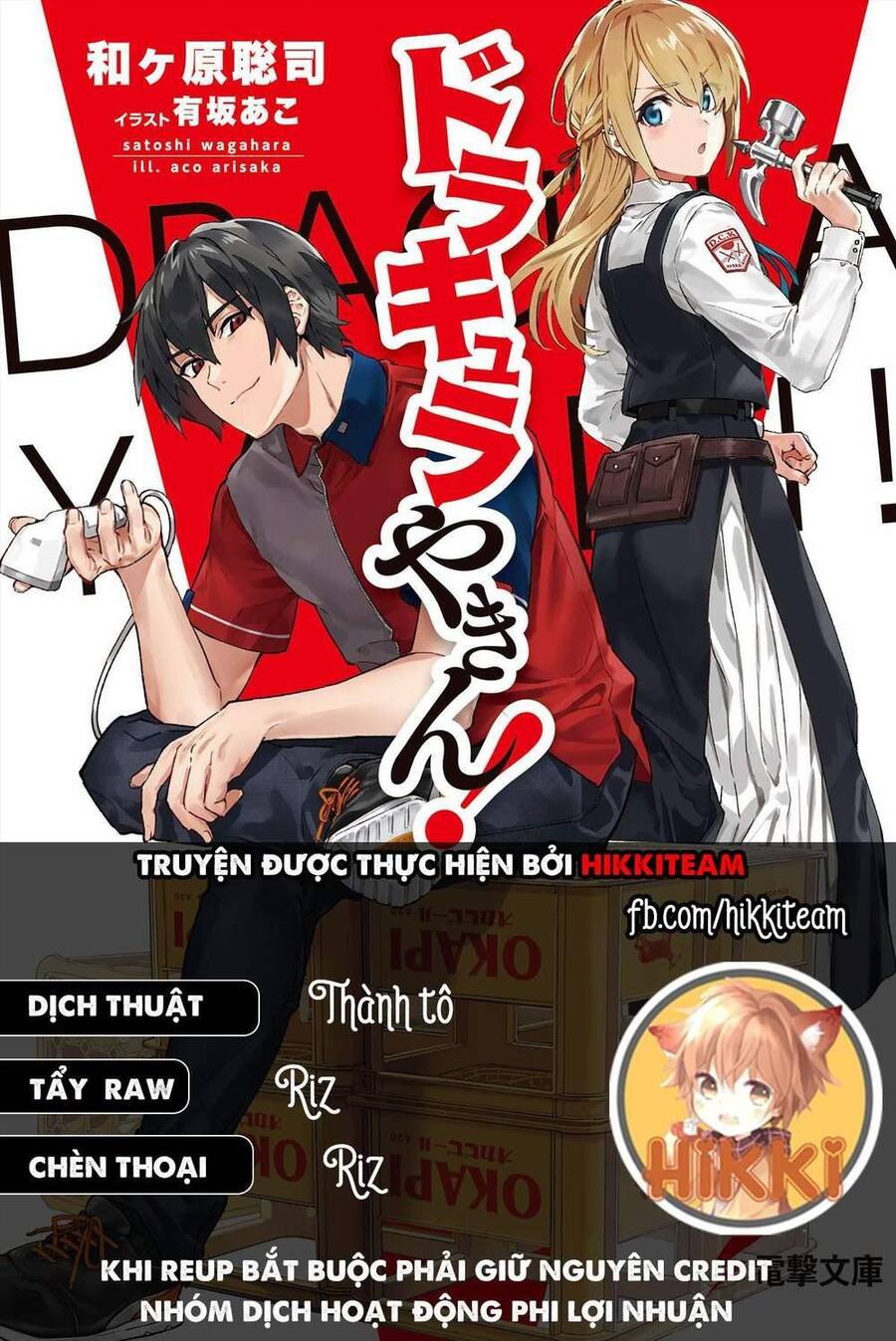 Ma Cà Rồng Làm Việc Bán Thời Gian! - Chương 1