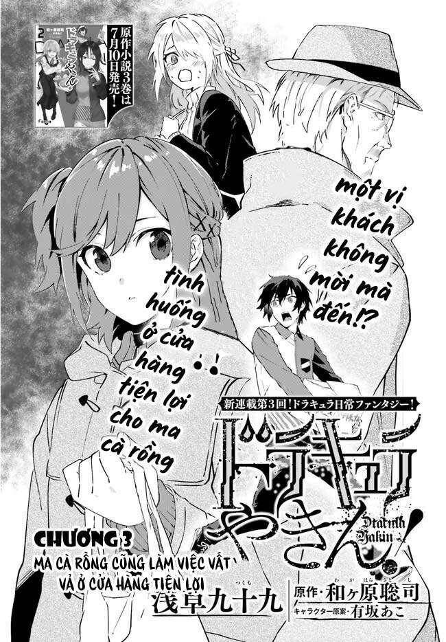 Ma Cà Rồng Làm Việc Bán Thời Gian! - Chương 3