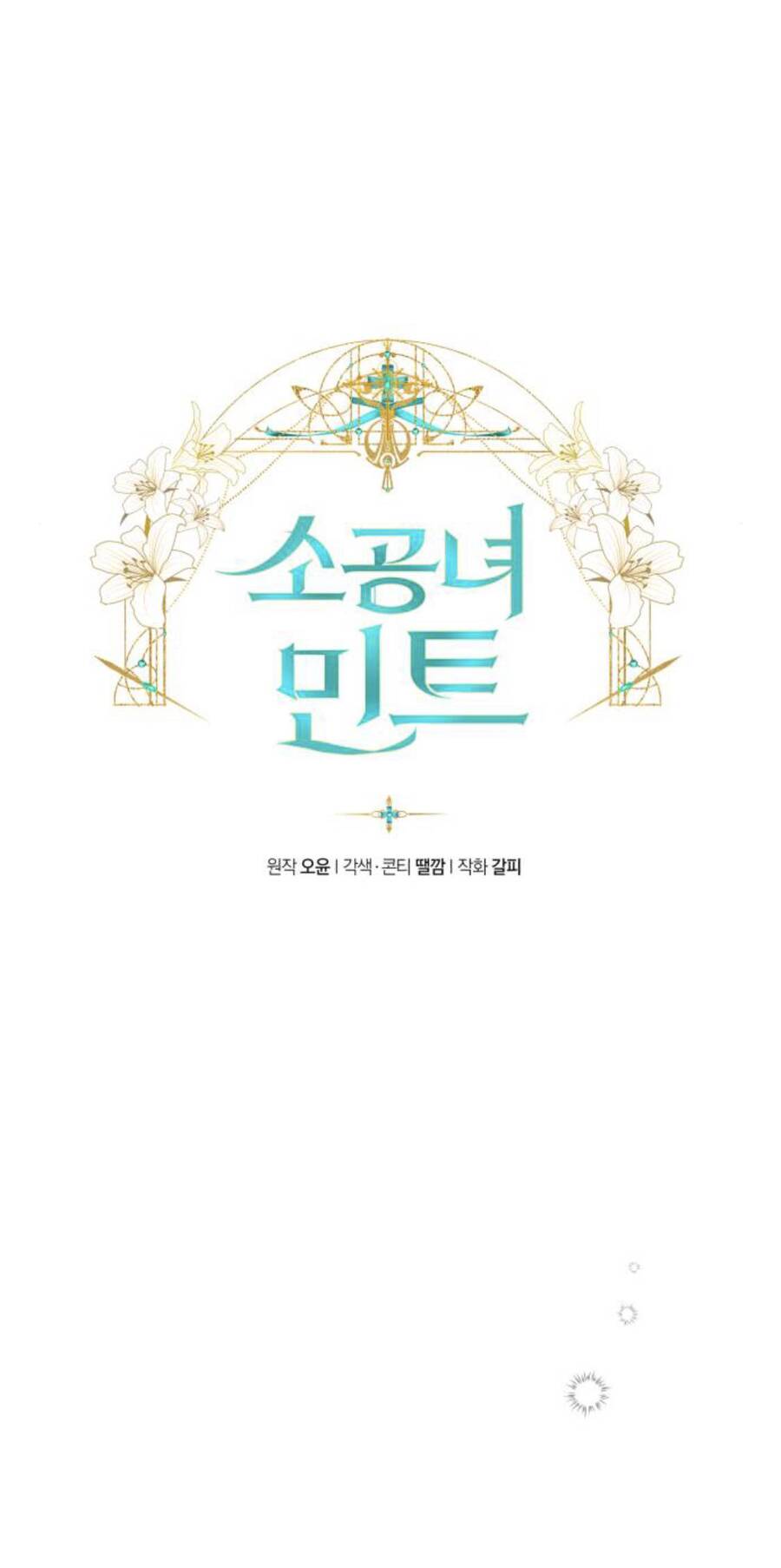 Công Nương Mint Bé Nhỏ - Chương 10