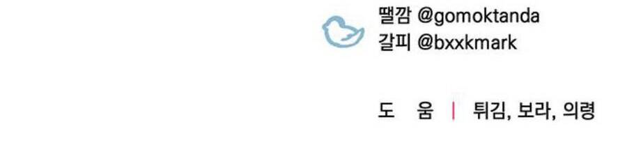 Công Nương Mint Bé Nhỏ - Chương 10