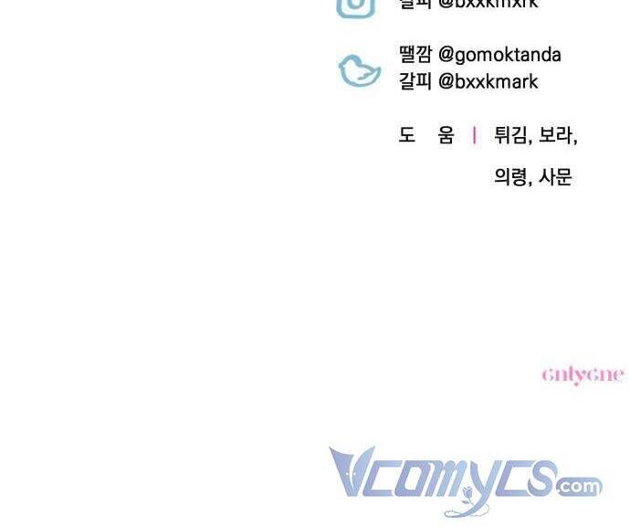 Công Nương Mint Bé Nhỏ - Chương 14