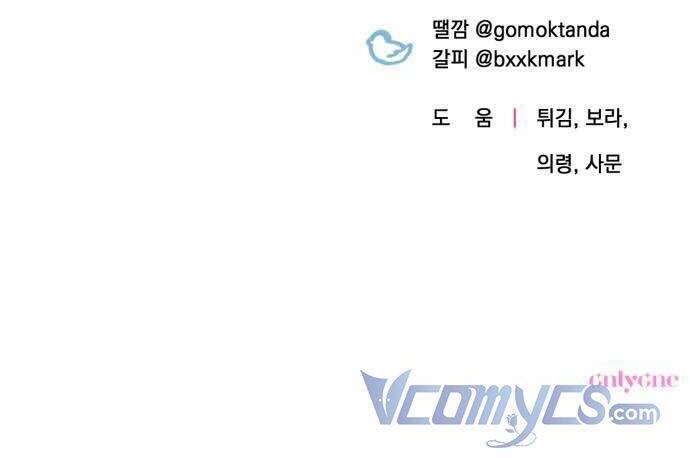 Công Nương Mint Bé Nhỏ - Chương 16