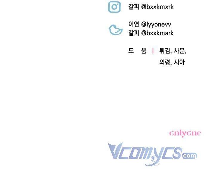 Công Nương Mint Bé Nhỏ - Chương 33