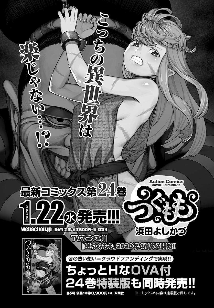 Cô Nàng Rắc Rối - Chương 125