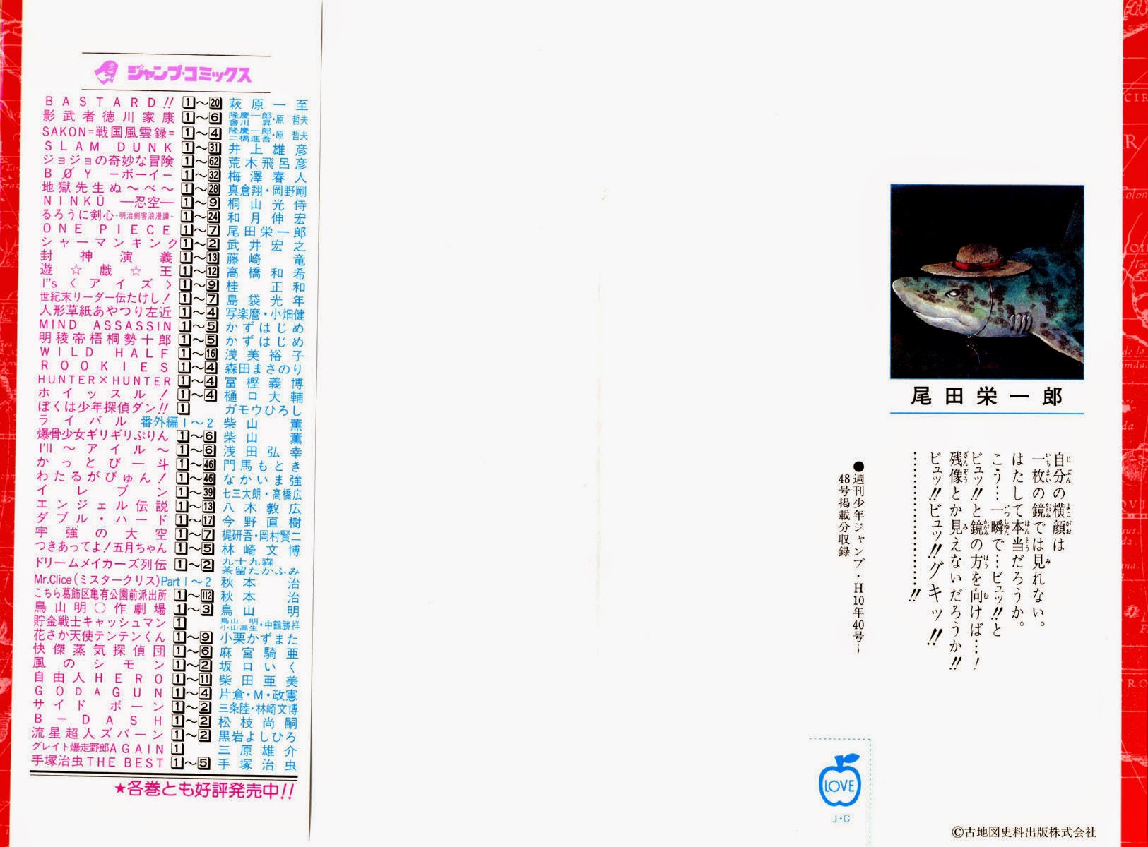 Đảo Hải Tặc - Chương 54