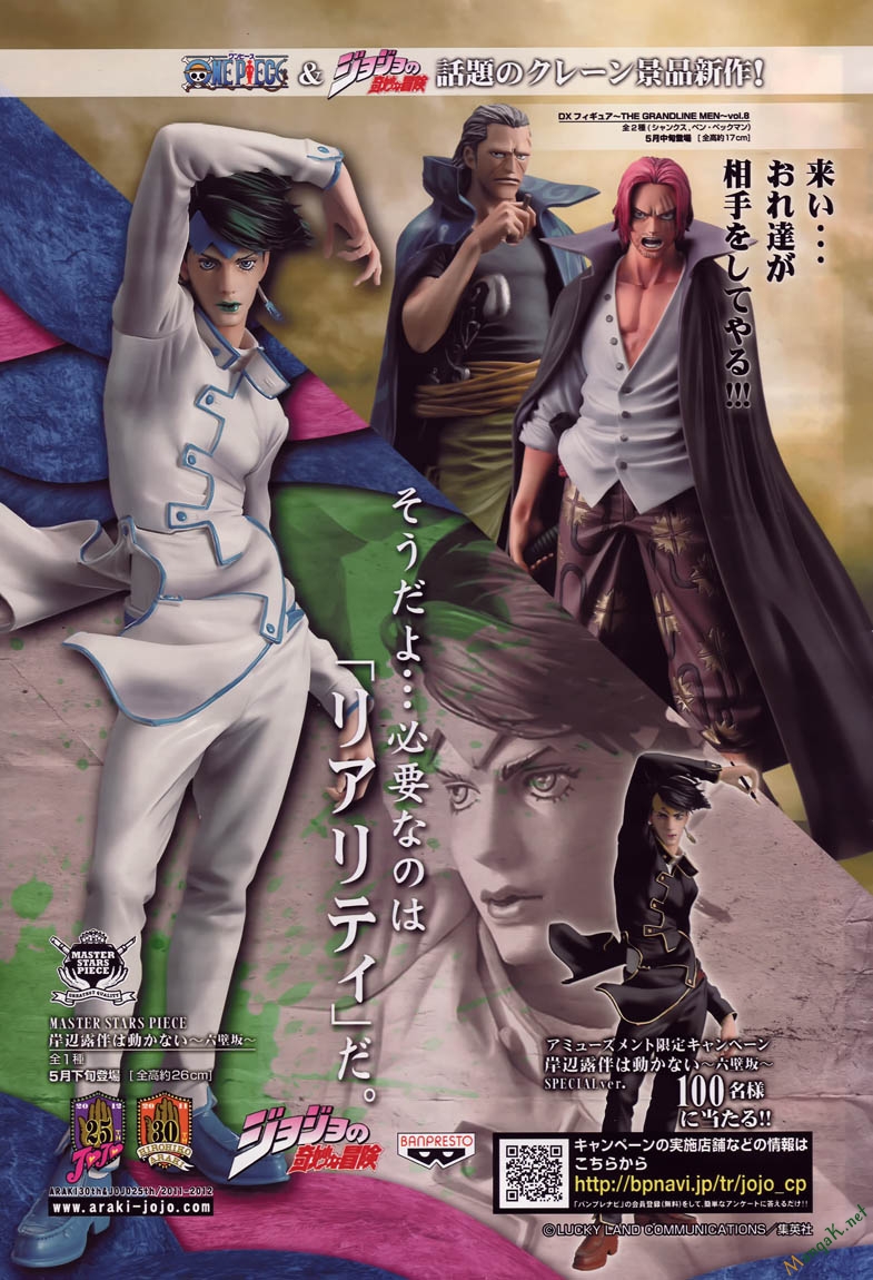 Đảo Hải Tặc - Chương 631