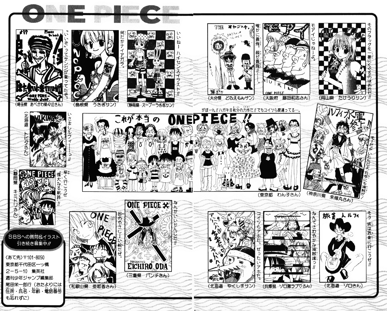 Đảo Hải Tặc - Chương 71