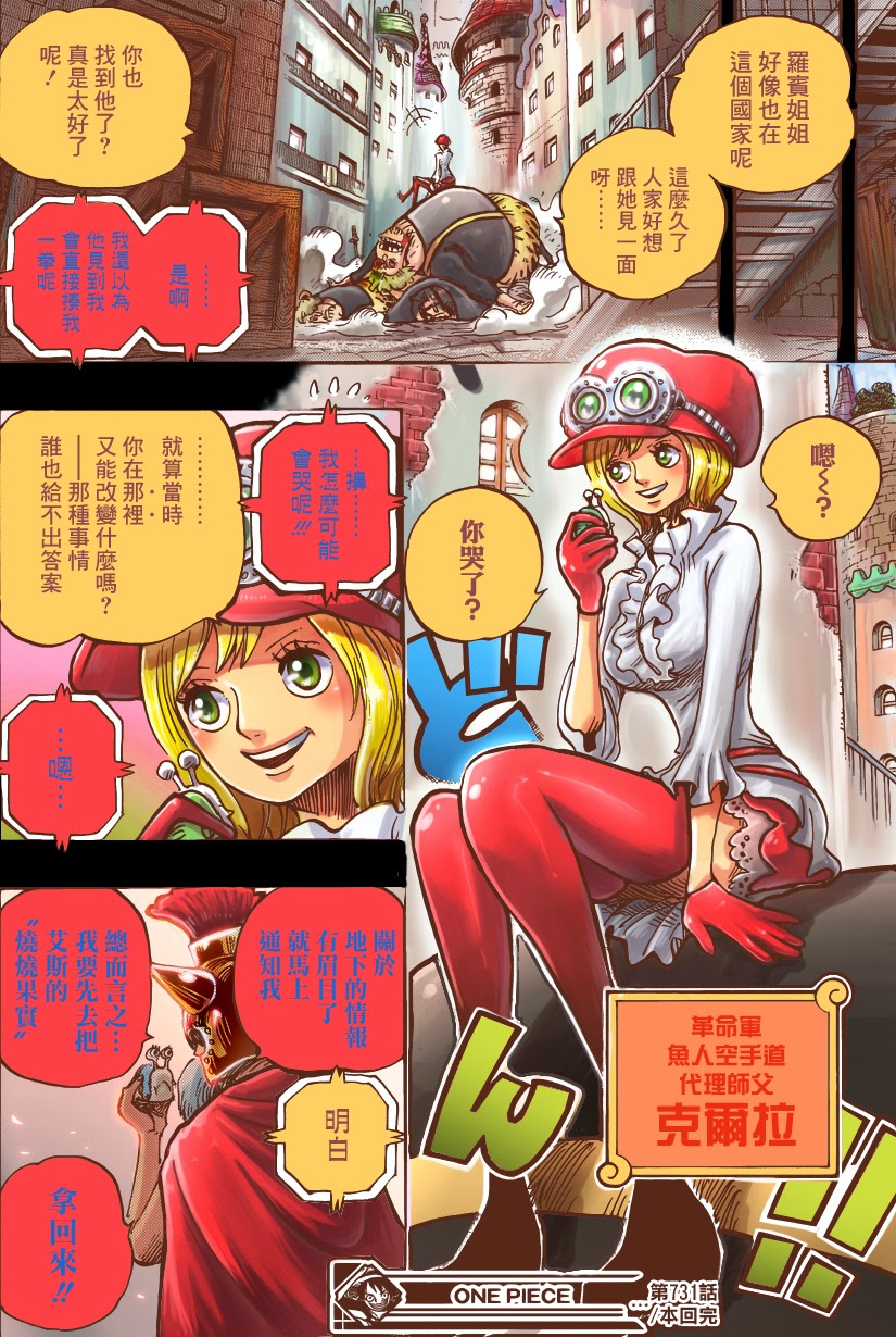 Đảo Hải Tặc - Chương 732