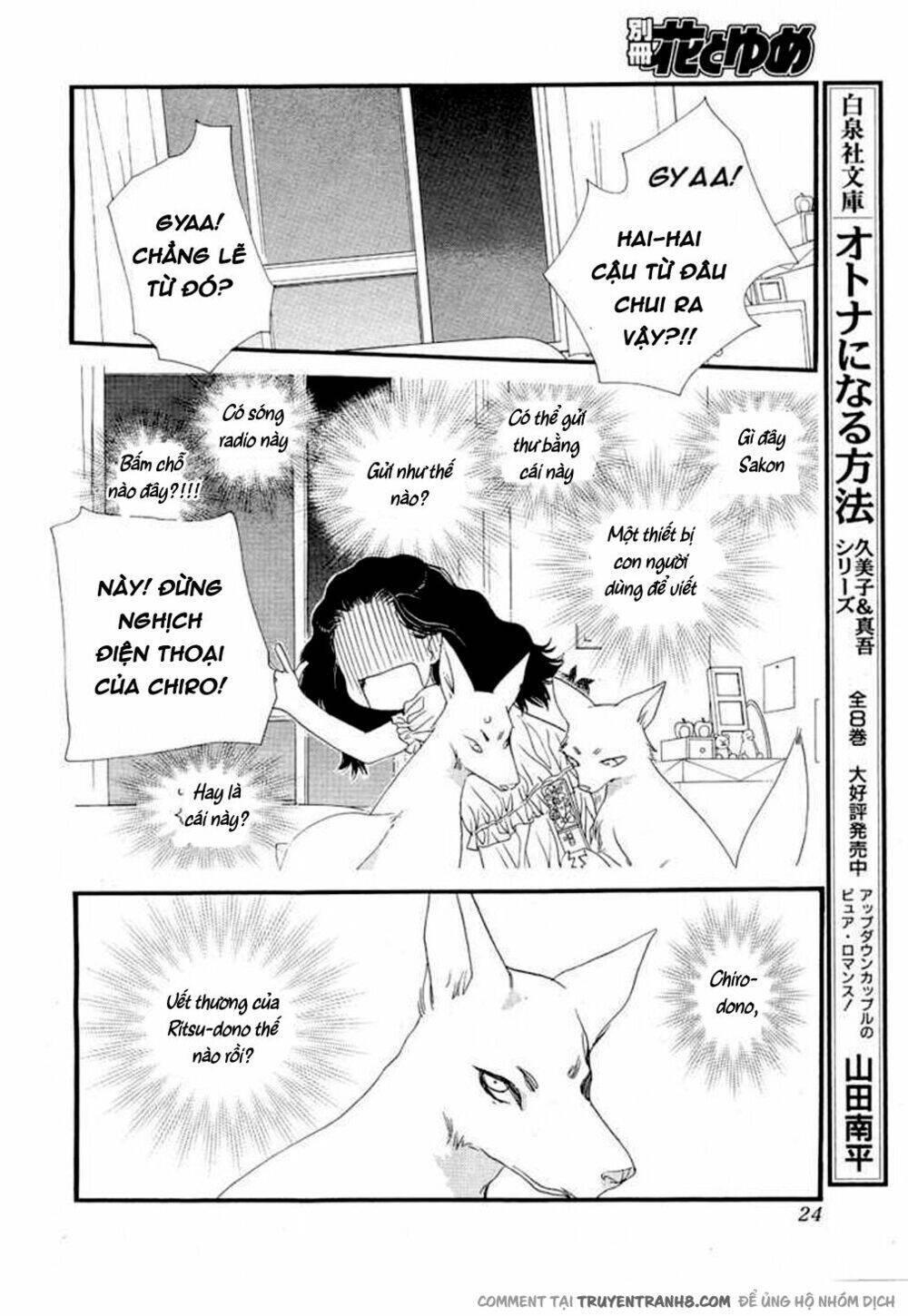 Orange Chocolate - Chương 10