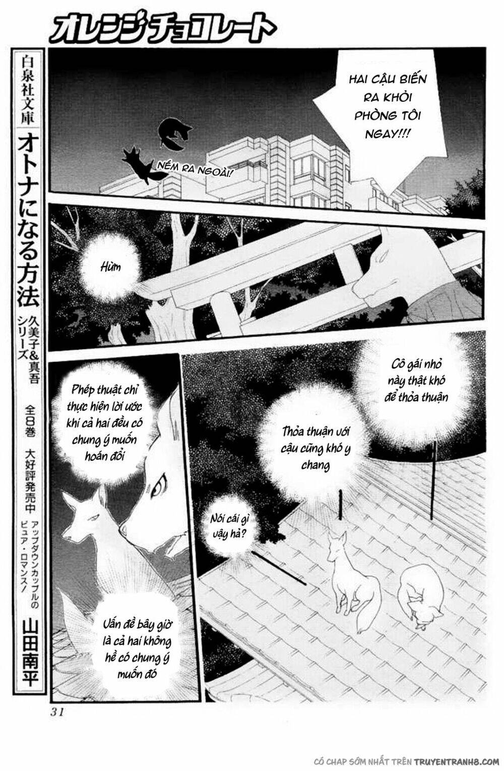 Orange Chocolate - Chương 10