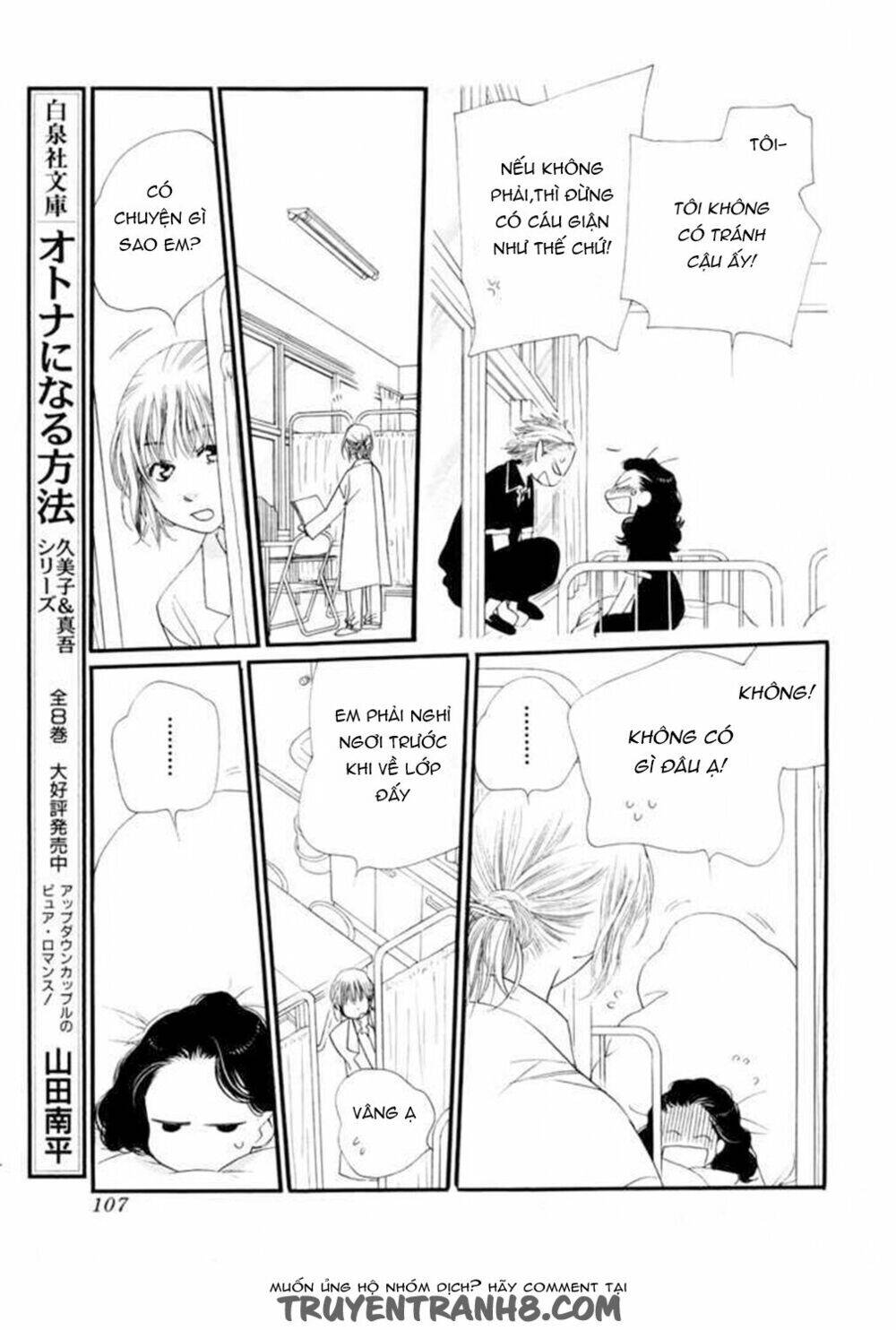 Orange Chocolate - Chương 11