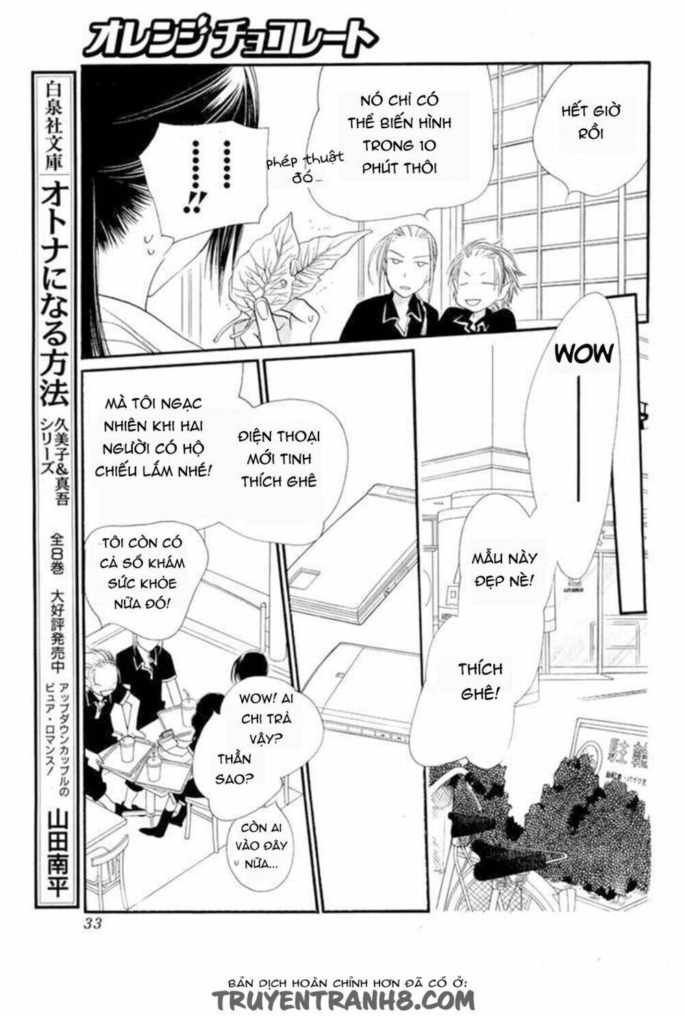 Orange Chocolate - Chương 12