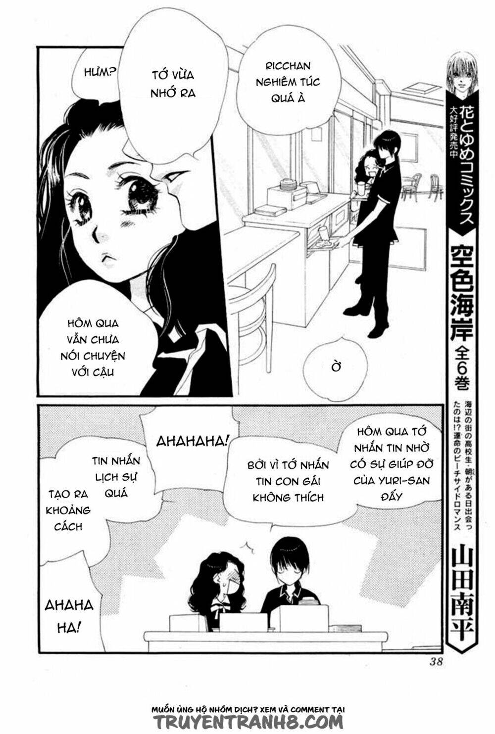 Orange Chocolate - Chương 12