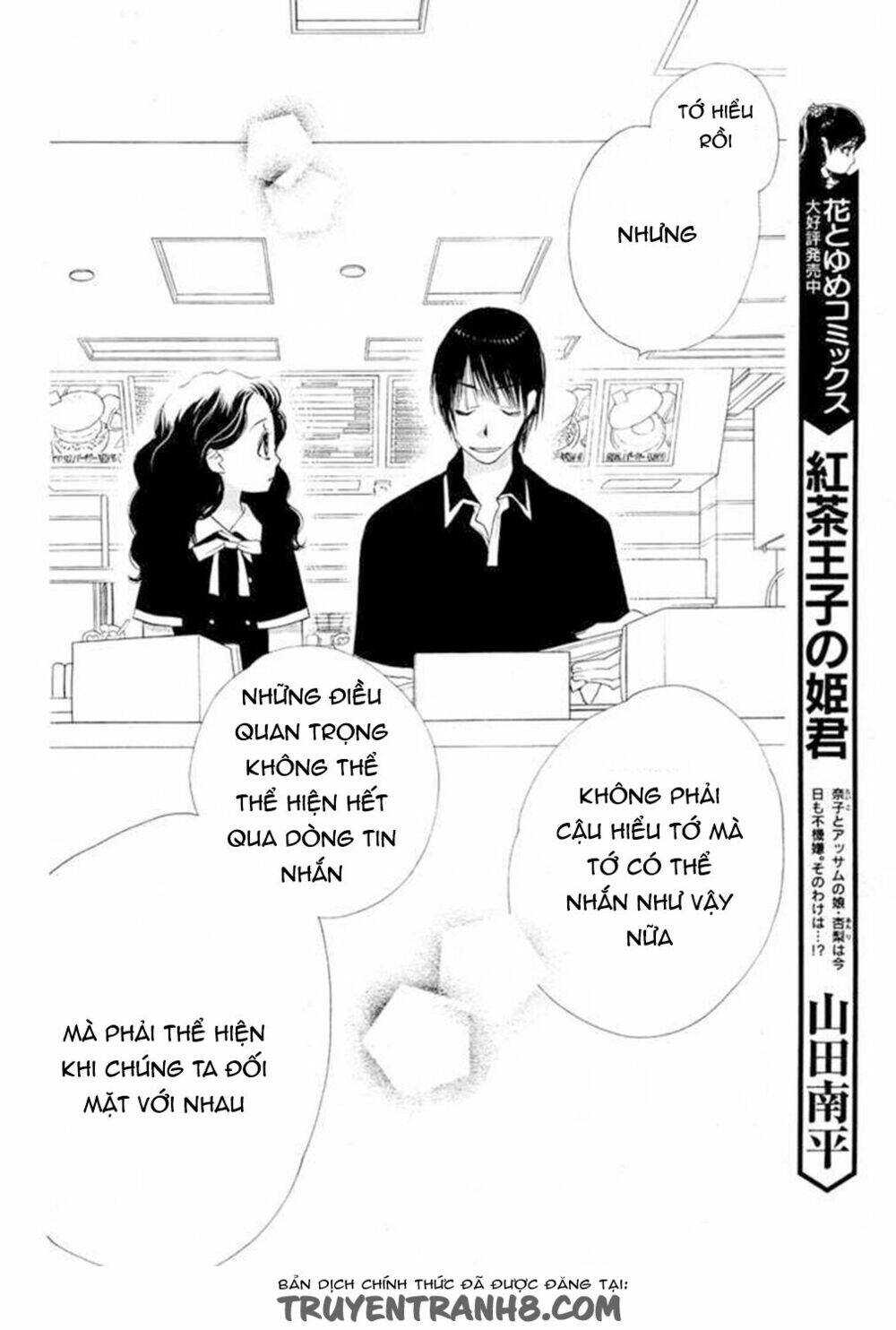 Orange Chocolate - Chương 12