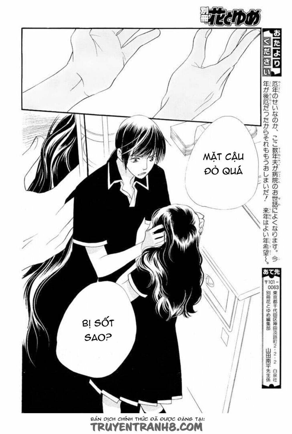 Orange Chocolate - Chương 12