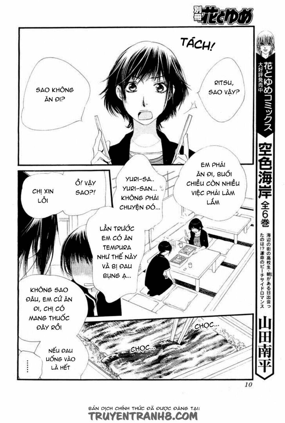 Orange Chocolate - Chương 12