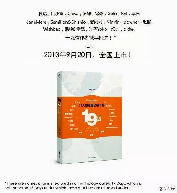 19 Days - Chương 1