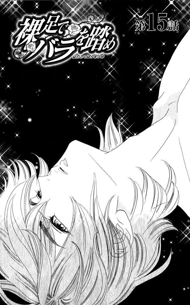 Stepping On Roses - Chương 15