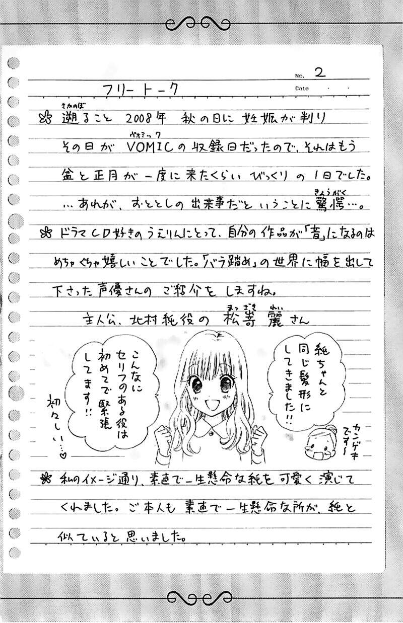 Stepping On Roses - Chương 28