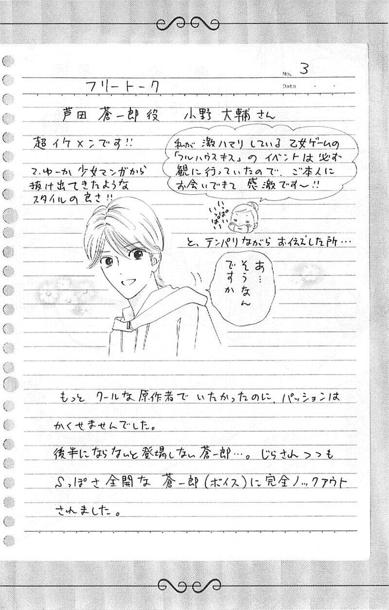 Stepping On Roses - Chương 29