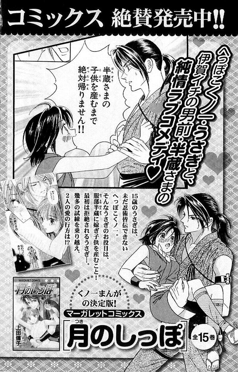 Stepping On Roses - Chương 33