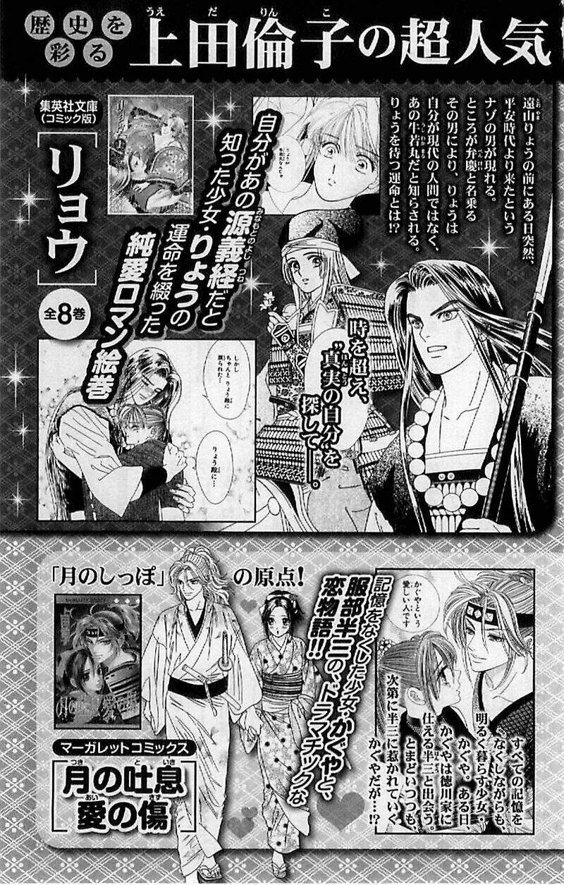 Stepping On Roses - Chương 33