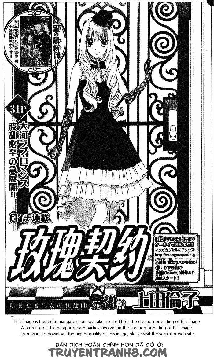 Stepping On Roses - Chương 39