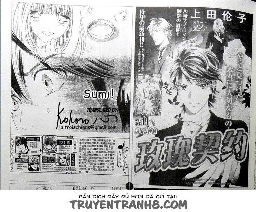 Stepping On Roses - Chương 41