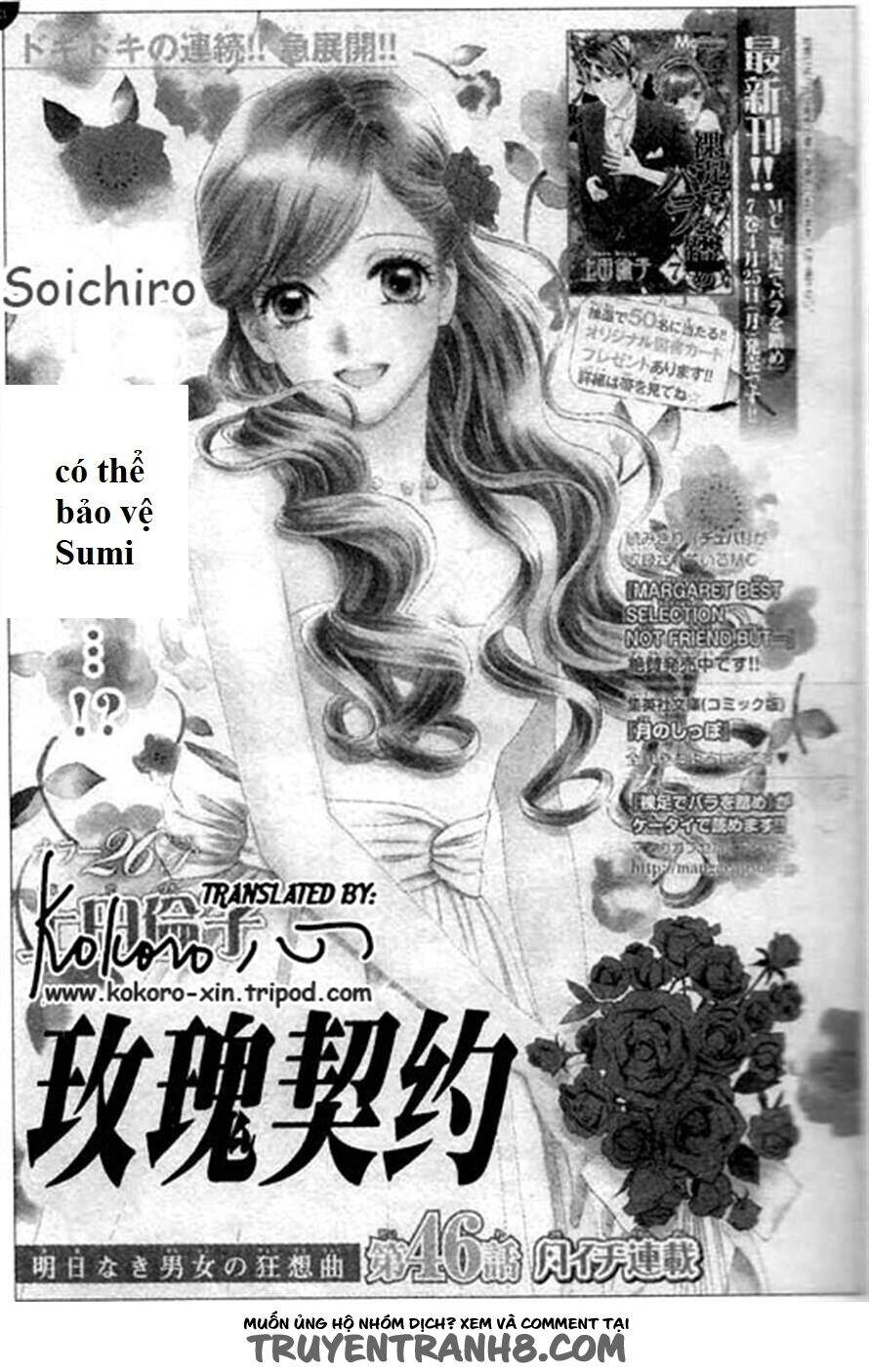 Stepping On Roses - Chương 46