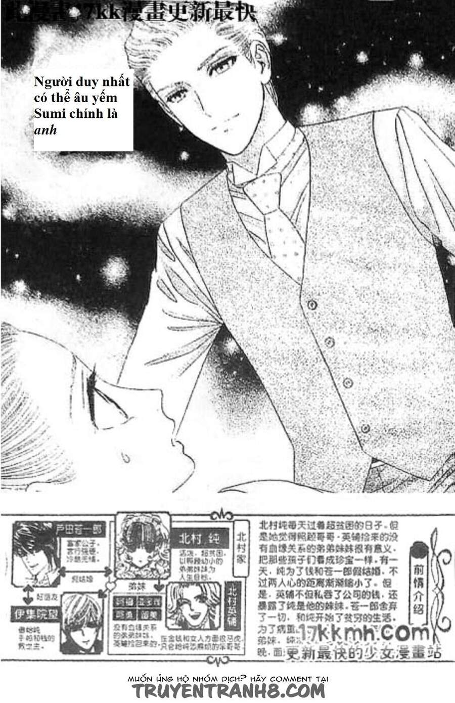 Stepping On Roses - Chương 48