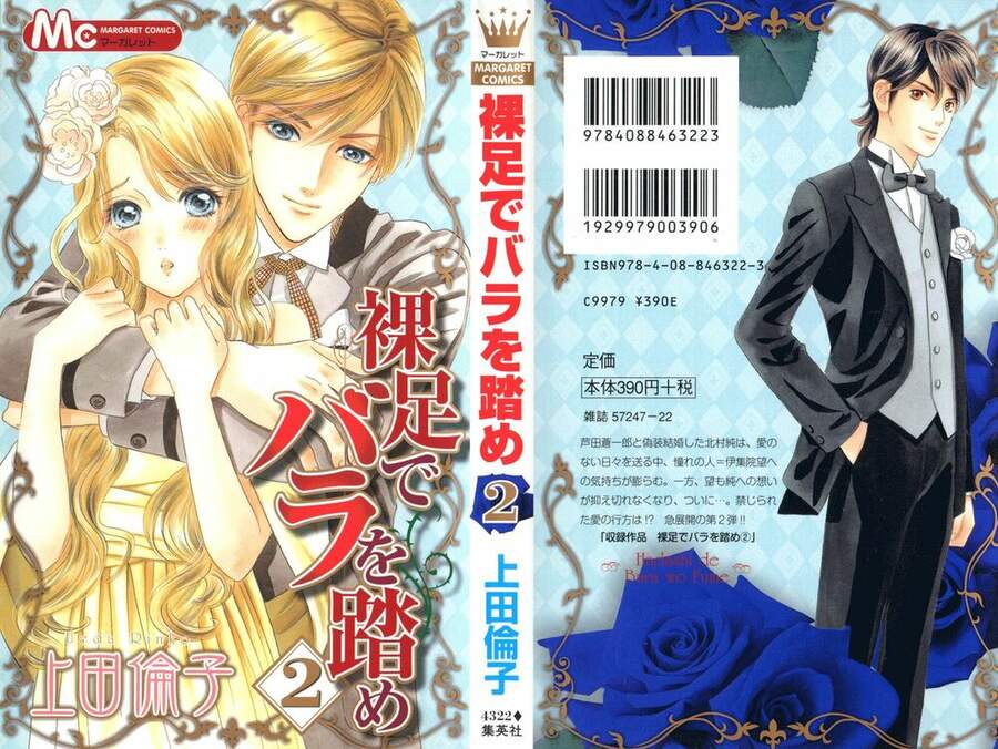 Stepping On Roses - Chương 6